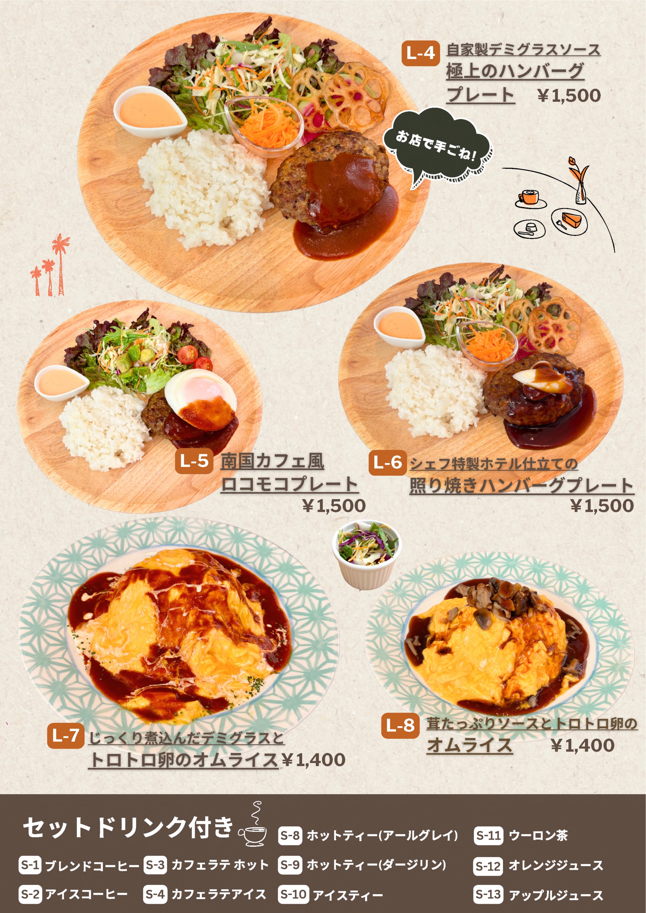 ランチタイム
