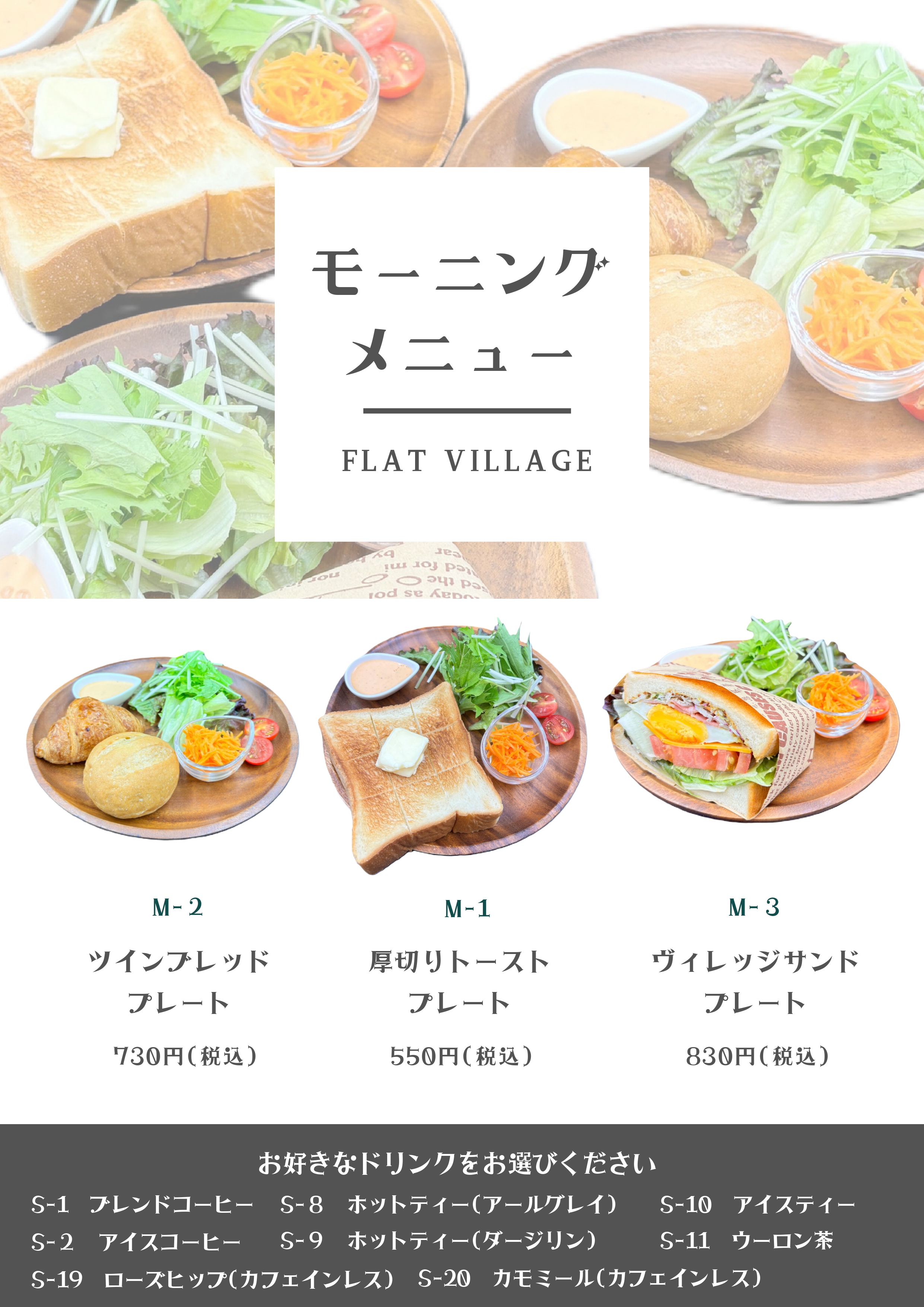 モーニング