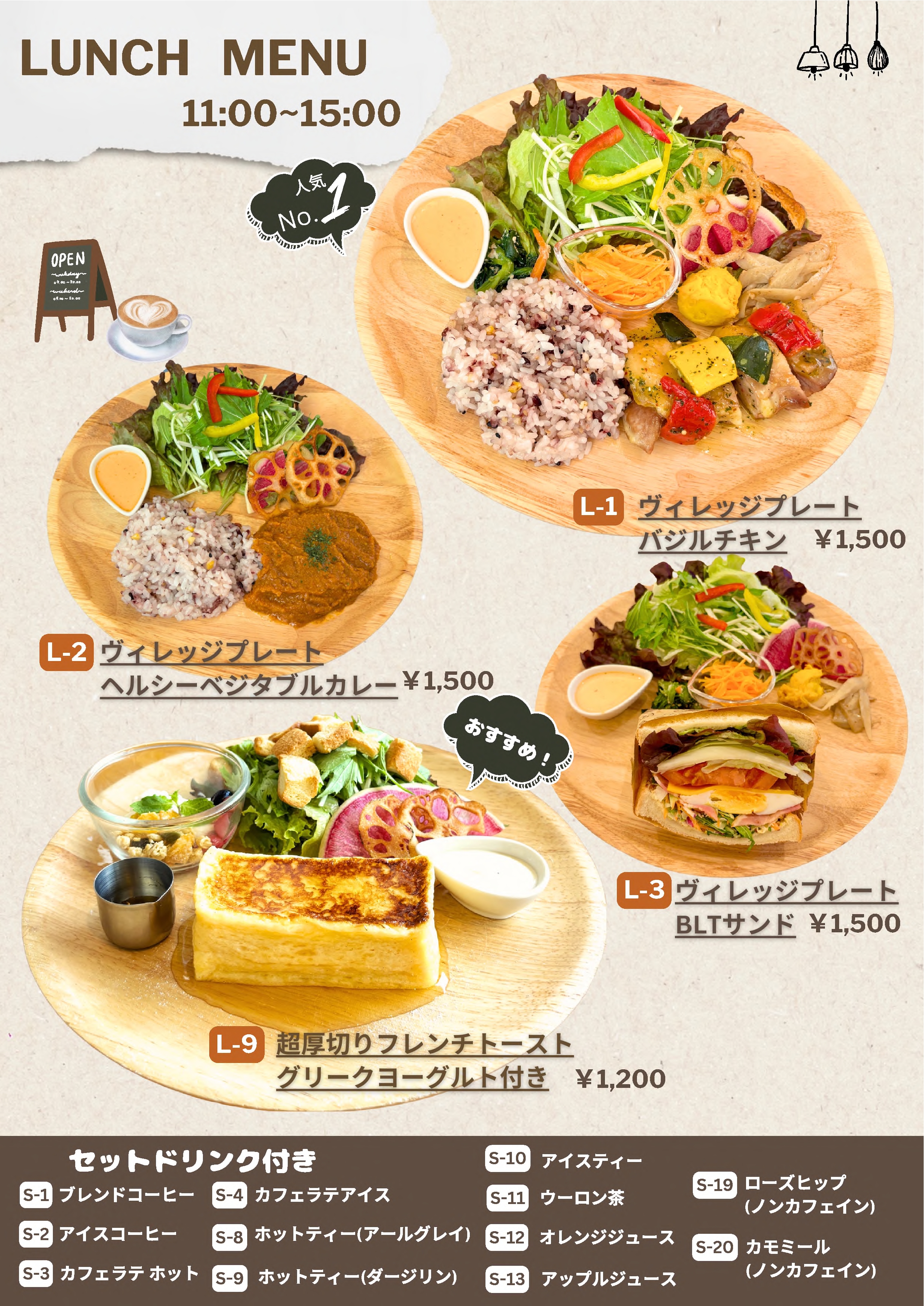 ランチ